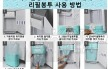 2580매직리필 280시리즈 10개입 22L_25L_27L 휴지통공용 기저귀 휴지통호환리필